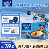 麦斯威尔（Maxwell House）经典原味速溶咖啡粉13g*30条 三合一冲饮 0反式脂肪酸 固体饮料