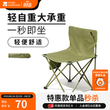 牧高笛（MOBIGARDEN）折叠椅 户外露营便携式折叠椅迷你靠背椅休闲钓鱼椅 冬竹青