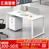 汇鑫亚美办公桌椅组合简约现代职员办公室桌子员工桌钢架客服办公桌椅1.4m