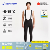 迪卡侬骑行服RCR骑行紧身裤防水防风山地公路骑行自行车男 RCR竞赛骑行长裤-防风保暖款 L