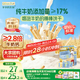 爷爷的农场婴标炭烧棒棒饼干牛乳麦香味78g 6月+ 宝宝婴儿童零食 采销真验厂