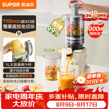 苏泊尔（SUPOR）原汁机榨汁机榨汁分离家用全自动免滤水果蔬菜榨汁杯大口径无网可拆洗果渣分离机料理机SJ51