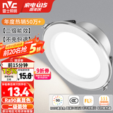 雷士（NVC）LED筒灯开孔75mm嵌入式筒射灯客厅天花灯走廊过道灯背景牛眼灯 铝材Ra90-漆白6W白光-孔75-80mm