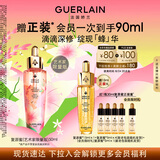 娇兰（Guerlain）帝皇蜂姿复原蜜精华(艺术家限量版)50ml紧致修护礼盒教师节礼物