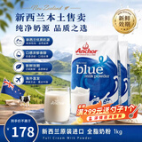 安佳（Anchor）新西兰本土版 高钙全脂奶粉1kg*2袋装 0蔗糖学生成人中老年营养品