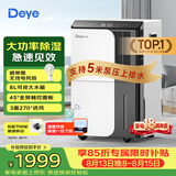 德业（Deye）除湿机/抽湿机 除湿量50升/天家用地下室复式别墅商用大功率工业吸湿机器手机智控DYD-D50A3