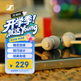 森海塞尔（Sennheiser）CX 80U 有线音乐耳机 入耳式有线耳机 白色 礼物