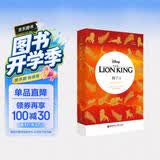 狮子王 The Lion King 迪士尼英文原版.电影同名英语小说（赠英文音频、电子书及核心词