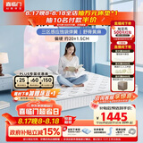 喜临门梦蝶lite床垫 舒脊黄麻三区独袋弹簧床垫强支撑床垫1.5x1.9米偏硬