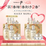 后【买正送正】天气丹水乳面霜精华7件套七夕礼物