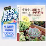 希莉安的超详尽多肉植物私房笔记
