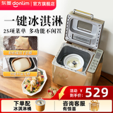 东菱（Donlim）面包机全自动家用 和面一体机揉面智能发酵 大容量免配多功能可预约烤面包早餐机 送礼推荐 自制冰淇淋【TM018套装三】