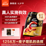 康比特（CPT）增肌粉 益生菌瘦人增肌蛋白粉增重高碳水 MASS健身男女含乳清蛋白 【新手尝鲜】香草拿铁味 1磅*1桶
