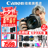 佳能（Canon）r7微单相机  R7专业高画质4K旅游 vlog视频直播数码高清照相机 R7+18-150 STM镜头套机【一镜走天下】 套餐一【含128G卡 摄影包 电池 vlog套装】