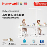 霍尼韦尔（Honeywell）立式护眼灯落地台灯大路灯LED全光谱类太阳光儿童卧室书房学习灯 Plus双场景（16000流明 / UGR＜10）