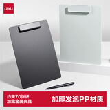 得力（deli）【新品上市】A4发泡PP加宽单板夹 加厚写字板垫板夹子 试卷收纳夹 办公学习文具PE156黑色