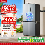 美的480升十字门冰箱家用一级能效风冷无霜双变频净味以旧换新BCD-480WSPZM(E)国家补贴