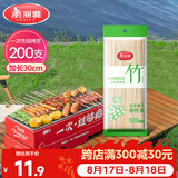 美丽雅烧烤签子200支 一次性加长30cm烤串钵钵鸡羊肉串冰糖葫芦竹签