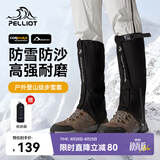 伯希和（Pelliot）雪套户外登山防风防雪防水CORDURA耐磨鞋套腿套16403944黑色M码