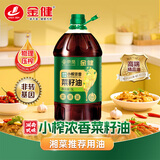 金健&京觅 湖南风味 小榨浓香菜籽油5L 非转基因物理压榨食用油