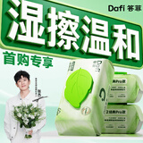 答菲无杀菌剂湿厕纸纯水厕纸女士孕妇卫生纸婴儿擦屁屁湿纸巾60抽*3包