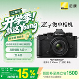 尼康（Nikon）Zf 江苏广东上海北京吉林广西地址85折40mm f/2 SE全画幅复古微单套机 黑色机身 无反相机
