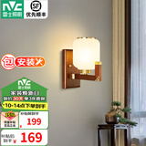 雷士（NVC）LED新中式壁灯 过道走廊墙壁灯床头灯客厅卧室灯灯具 福寿延年 海棠木+铜壁灯 配光源