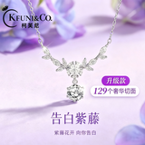 柯芙尼足银1克拉告白紫藤花项链女轻奢莫桑钻吊坠情人节生日礼物送女生