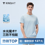 拇指白小T二代三防水光魔术男女士短袖T恤夏季纯棉经典上衣 白小T蓝男 L