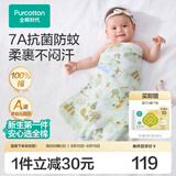 全棉时代婴儿包单针织包巾纱布包单新生儿防惊跳包裹巾产房襁褓巾 【防蚊抗菌 纱布包巾】新品-森林寻踪 | 90×90cm