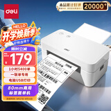 得力（deli）GE435快递单打印机 一联单面单热敏打印 80mm仓储物流打单不干胶条码商用标签打印机 USB版