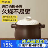 炊大皇陶瓷煲6L砂锅煲汤熬药煮粥焖饭炖锅 养生汤锅大肚煲明火使用
