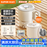 苏泊尔（SUPOR）便携式烧水壶电水壶可折叠0.8L 旅行出差冲奶电热水壶学生304不锈钢泡面杯 SW-08J01