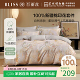 百丽丝水星家纺出品四件套床上纯棉100%全棉四件套被套床单被罩双人床上用品套件1.8m床