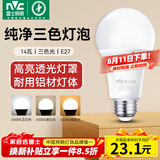雷士（NVC）LED球泡灯泡 e27大螺口家用商用大功率 节能14W三色3000K-6500K