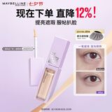 美宝莲superstay泪沟没了液遮瑕遮泪沟提亮05提亮色10ml 七夕情人节礼物