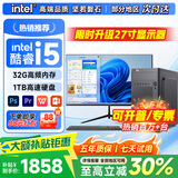 华硕（ASUS）【14代酷睿i7】台式电脑主机独显商用办公电脑商务家用游戏设计渲染企业补贴组装电脑整机全套 一：酷睿i5丨16G丨756G丨商务办公独显 华硕主机+24寸显示屏全套【高清蓝光护眼】
