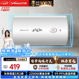 万和【小白云·小体积·T4】电热水器50升2200W速热节能出租屋小型专利防电墙保护短巧易安装