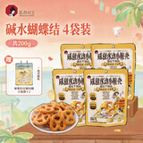茶颜悦色碱水结咸甜风味 芝士洋葱味休闲解馋小零食酥脆面包干制品50g*4袋