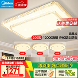 美的（Midea）LED照明吸顶灯超大瓦数客厅大灯水晶灯餐厅卧室灯套餐包安装