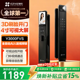 萤石Y3000FVS智能门锁 3D人脸识别猫眼门铃室内大屏视频通话 全自动电子门锁 家用防盗门密码锁包安装 Y3000FVS智能锁 静谧黑 霸王锁体