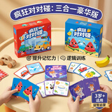 宝贝趣疯狂对对碰卡牌专注力训练卡片幼儿动物益智桌游亲子游戏儿童玩具