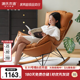 源氏木语布艺蜗牛椅北欧单人沙发椅现代简约摇椅懒人休闲椅 科技布古铜黄