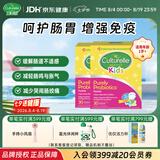 康萃乐Culturelle益生菌儿童粉剂 LGG乳酸杆菌30袋/盒*2原装进口