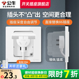 公牛（BULL）嵌入式插座面板暗装冰箱专用内嵌式隐藏式插座五孔三孔隐形插座 白-五孔10A【适合冰箱/洗衣机/微波炉/床头柜】