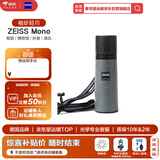 蔡司单筒望远镜ZEISS 8X20T*MONO 高清高倍迷你小巧便携口袋镜送礼