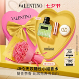 华伦天奴随性小姐香水50ml礼盒化妆品持久生日礼物七夕情人节礼物送女友