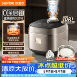苏泊尔（SUPOR）电饭煲无涂层不锈钢4L大容量防溢微压4-5人多功能煮饭煮粥智能预约电饭锅【爱心饭煲】F40F68S