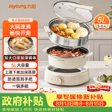 九阳（Joyoung）电火锅家用电蒸锅大功率上蒸下煮分体式火锅专用锅多功能5L大容量电煮锅蒸屉款G525S