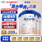 爱他美（Aptamil）德国爱他美白金版HMO婴幼儿奶粉原装进口德爱白金【咨询立减】 pre段3罐 【种草红包50+大额券】